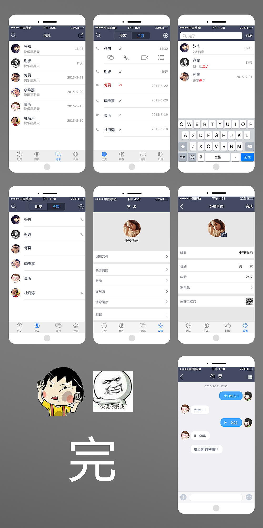 通话页面（图ZMjg3Nzk3Mjg=） - APP界面 - 站酷设计师liao601487220原创素材 - 站酷ZCOOL