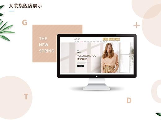 女装旗舰店展示