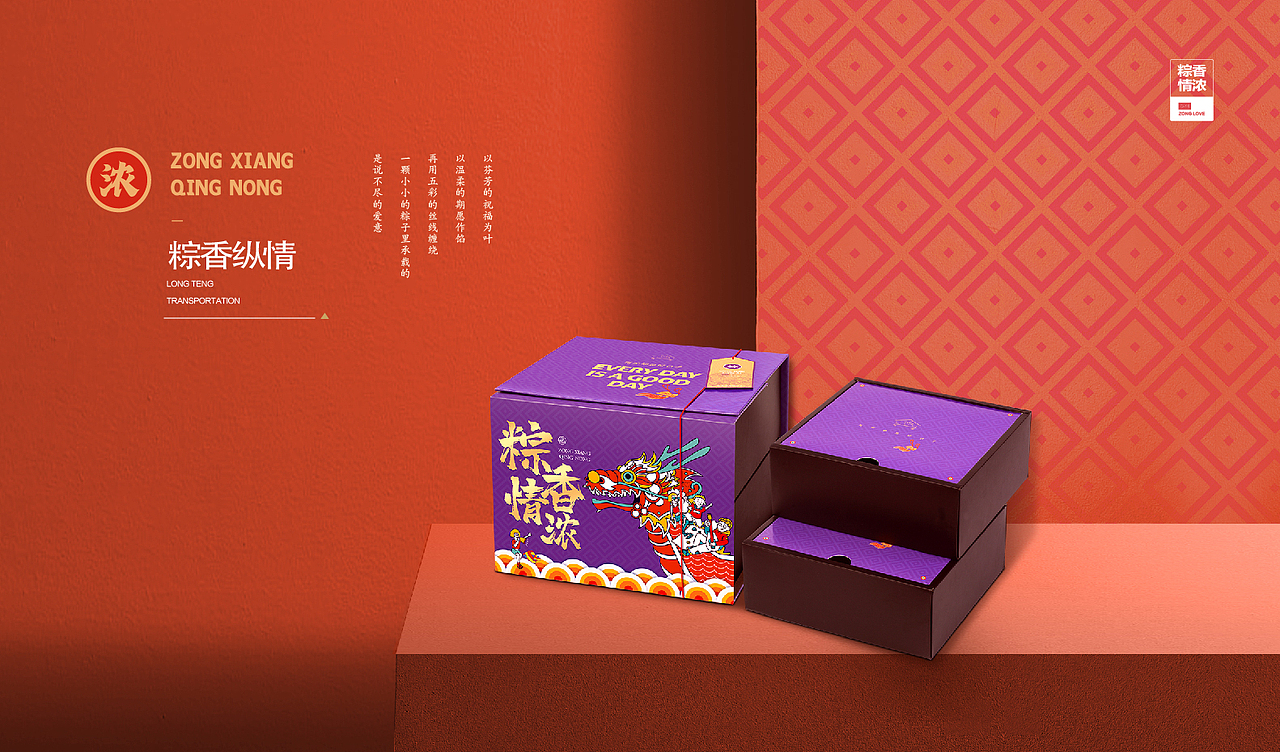 荷家2020端午产品包装（图ZMjEzMjgxMzY0） - 包装 - 站酷设计师商世文原创素材 - 站酷ZCOOL