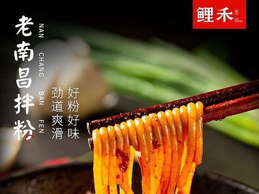 南昌拌粉详情页