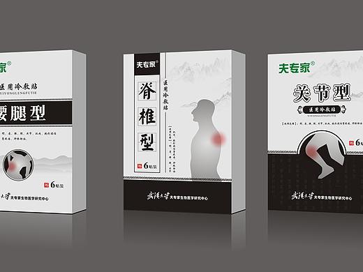 膏药贴包装设计 中药风格