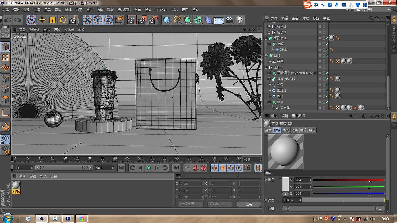 c4d奶茶建模渲染（图ZMjY5MjEyNjIw） - 产品 - 站酷设计师官桥设计原创素材 - 站酷ZCOOL