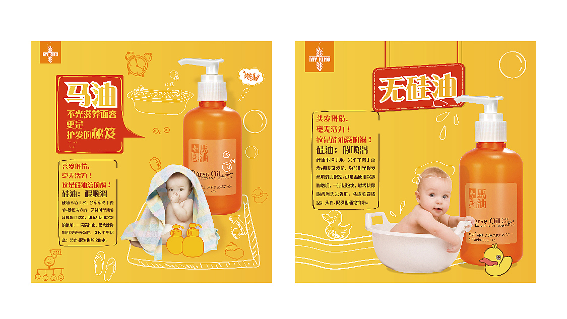 婴儿洗护用品系列海报（图ZMTE1NDE3MzQ0） - 海报 - 站酷设计师茉葉原创素材 - 站酷ZCOOL