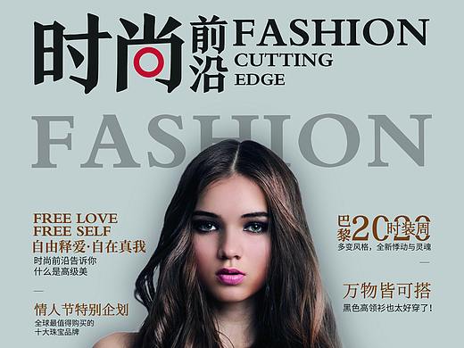 杂志——时尚（个人主页-ZNDcxNDY2OTY=） - 宣传物料 - 站酷设计师北辰柏原创素材 - 站酷ZCOOL