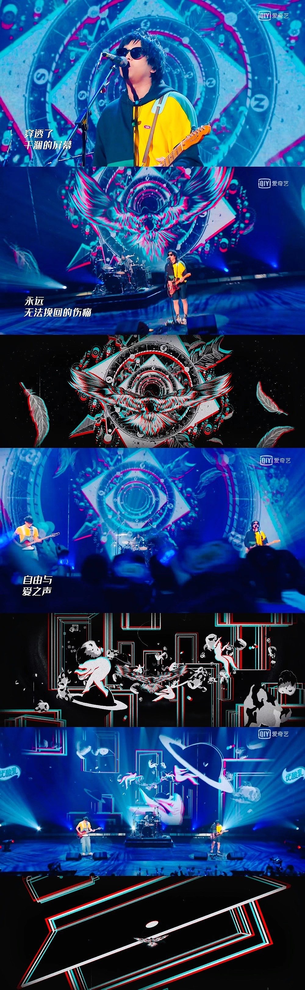 《乐队的夏天》第二季 舞台视觉 vj