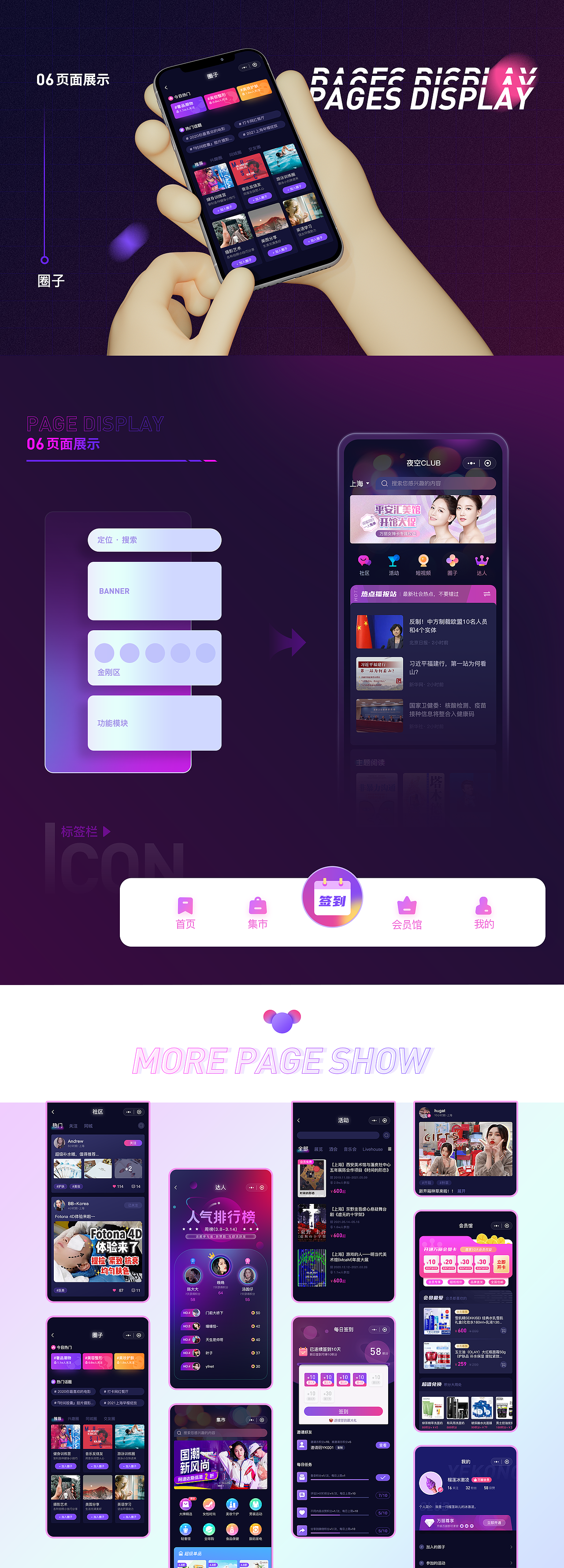 夜空CLUB（图ZMjQ5NDczOTI4） - APP界面 - 站酷设计师栗子宅原创素材 - 站酷ZCOOL