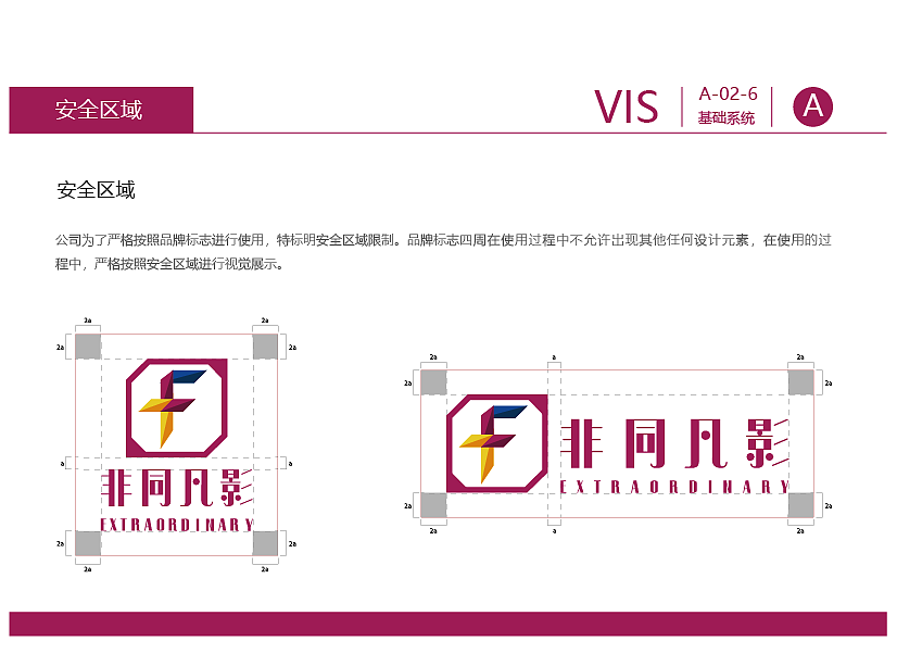 非同凡影VI手册（图ZMjYwODMzOTcy） - 品牌 - 站酷设计师萌芽小白原创素材 - 站酷ZCOOL