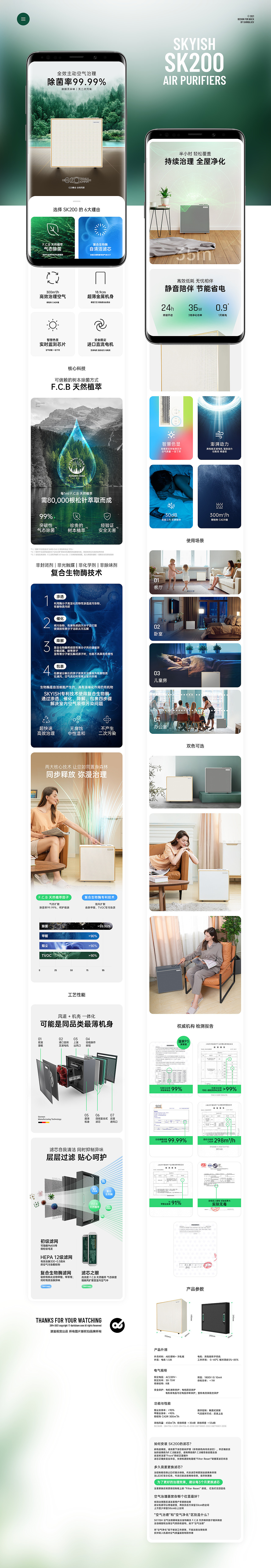 SKYISH · 官方旗舰店 整体视觉(图ZMjY3NDQ3MDQw) - 电商 - 站酷设计师湛蓝视觉原创素材 - 站酷ZCOOL