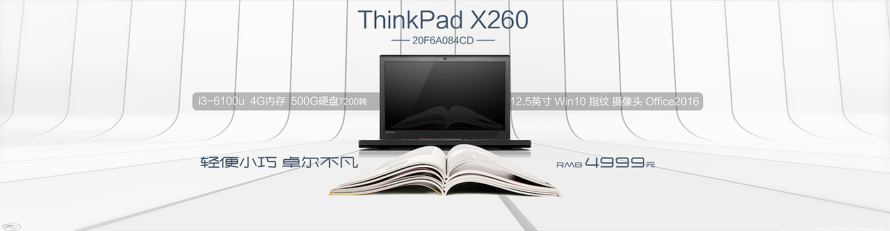 ThinkPad轮播图