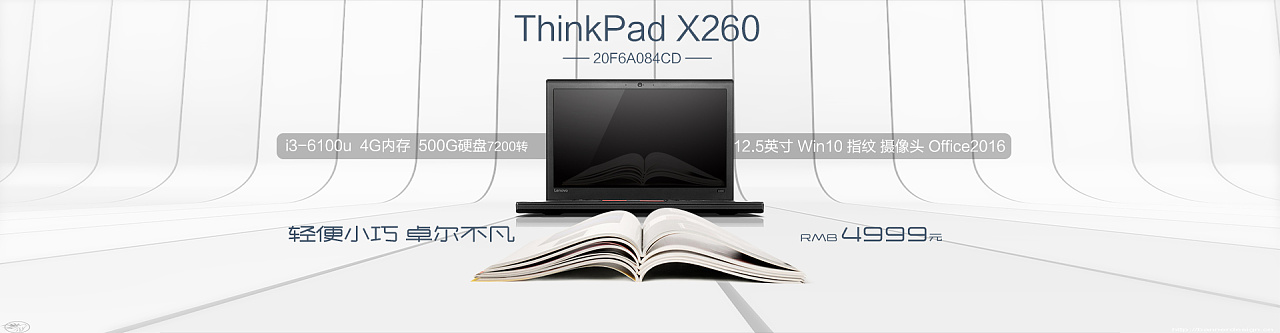 thinkpad轮播图|平面|海报|绿洲哥哥 - 原创作品 - 站酷 (zcool)
