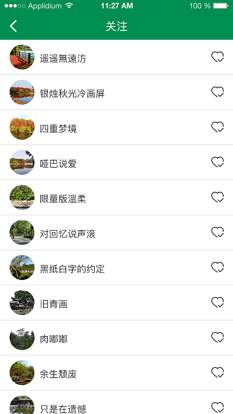 广府文化APP（图ZMTIzMDcwMjYw） - APP界面 - 站酷设计师花悱花原创素材 - 站酷ZCOOL