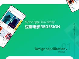 豆瓣电影RE DESIGN