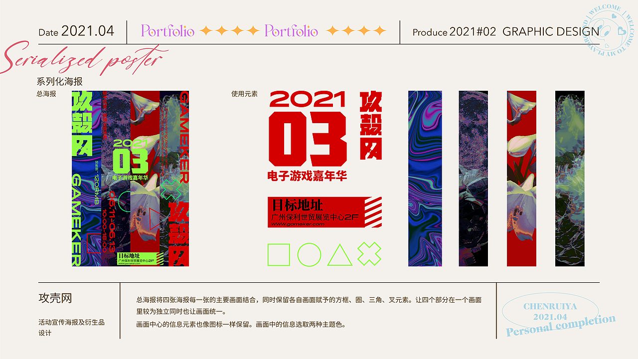 2021作品集（图ZMjUxNjYzMDky） - 其他平面 - 站酷设计师红澄子Ruby原创素材 - 站酷ZCOOL