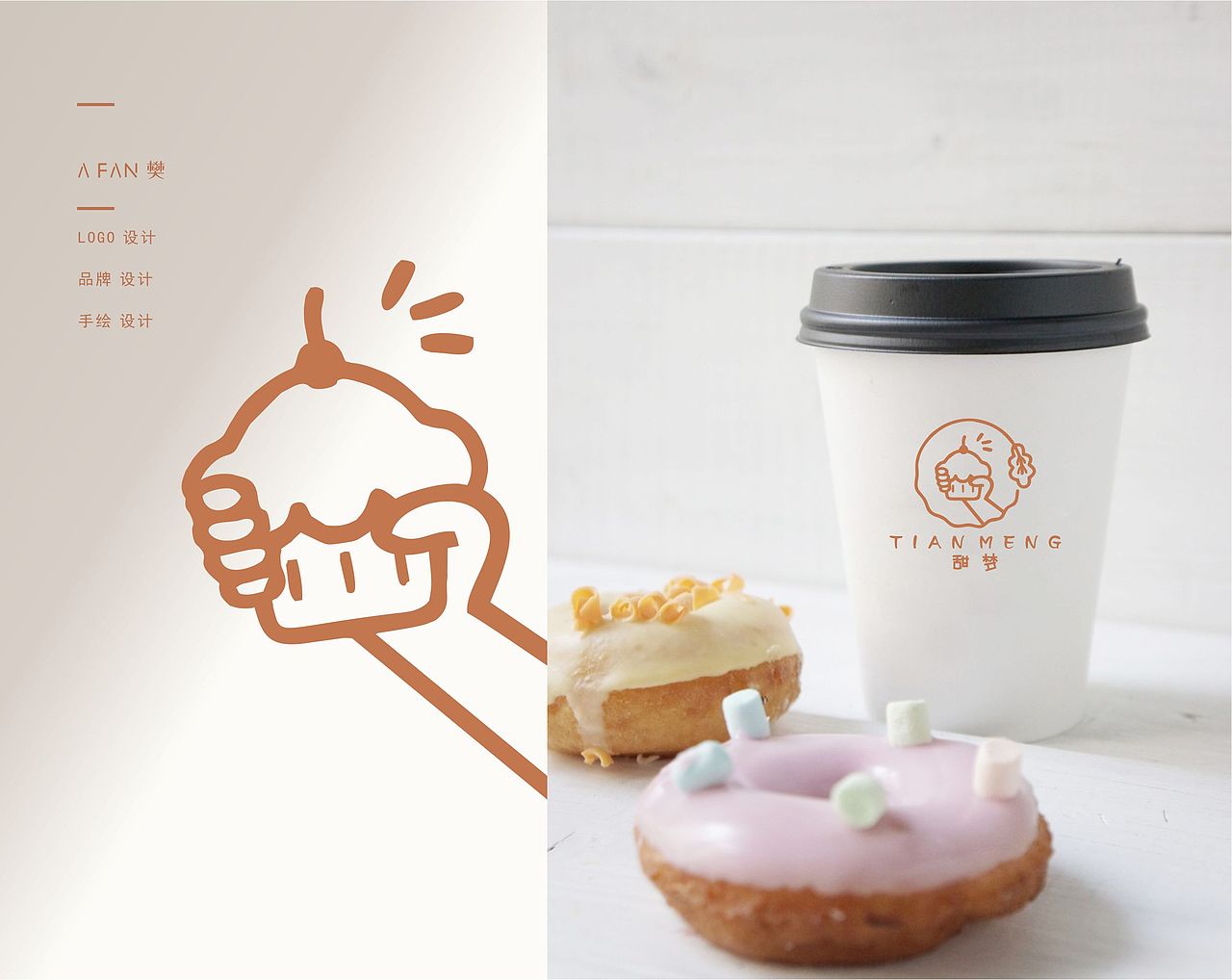 原创|手绘logo 烘焙店爆火的原因竟然logo的出现?