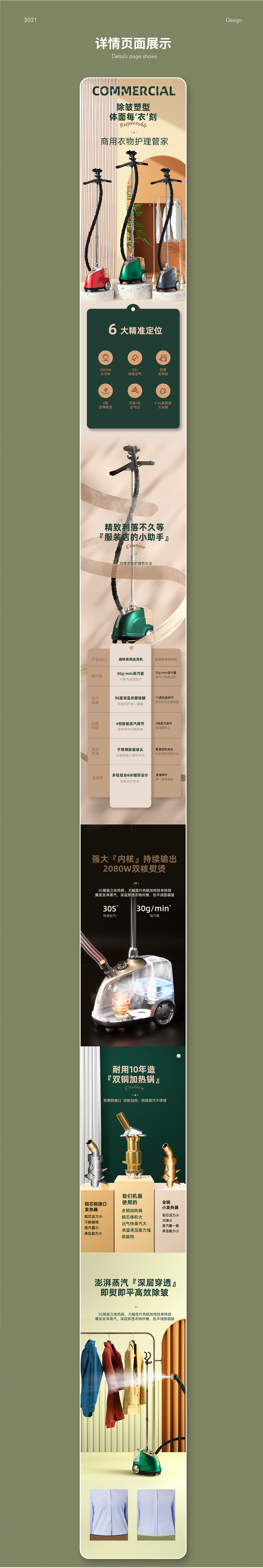 挂烫机（图ZMjc4NTY2NDk2） - 电商 - 站酷设计师雾行原创素材 - 站酷ZCOOL