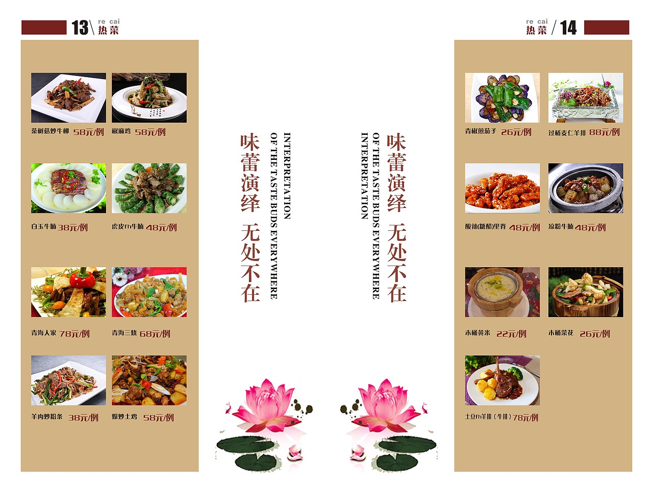 菜谱（图ZNjQyNjU0MDQ=） - 品牌 - 站酷设计师Lynna设计工作室原创素材 - 站酷ZCOOL