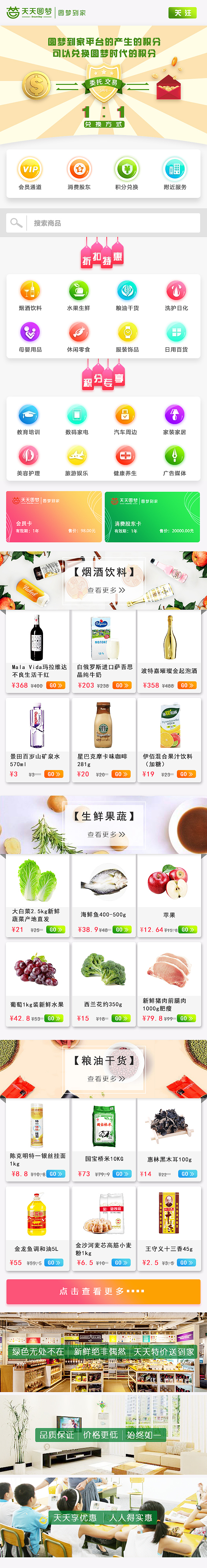 2017年部分设计（小程序／网页／界面／UI）客户版（图ZMTA2MjUyNjY4） - 移动端网页 - 站酷设计师vipbobo2012原创素材 - 站酷ZCOOL