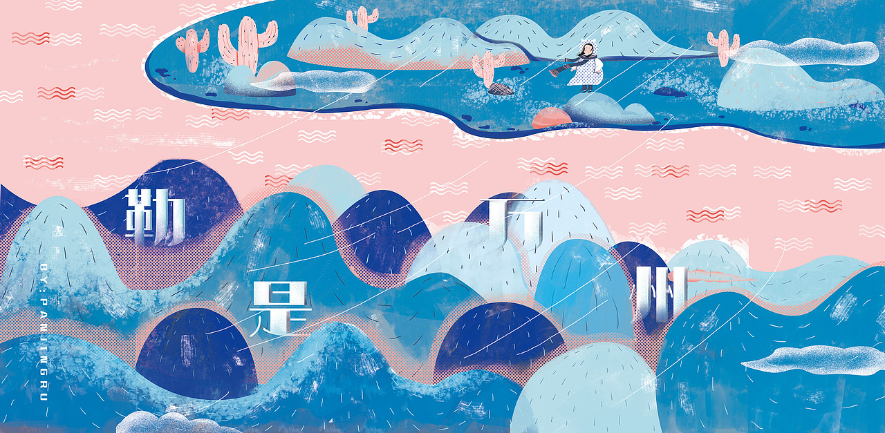 2018年《勒是万州》插画毕业设计（图ZMTE1NDkxOTI4） - 艺术插画 - 站酷设计师如野野原创素材 - 站酷ZCOOL