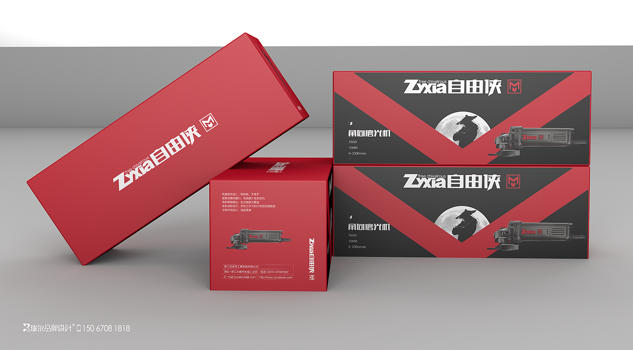 电动工具品牌设计 、包装设计 15067081818（图ZMTM0MzY2NDI0） - 电子产品 - 站酷设计师永康瑞尔品牌设计原创素材 - 站酷ZCOOL