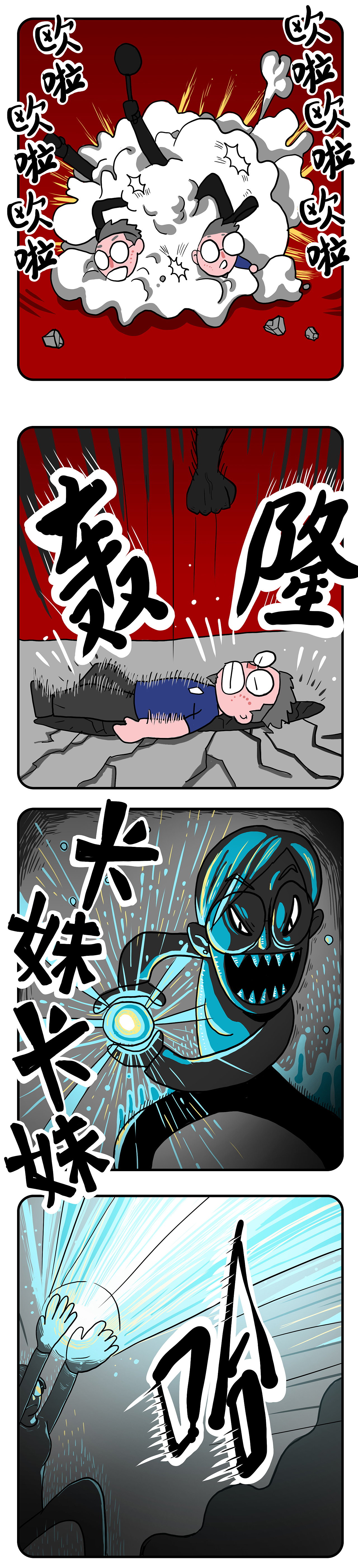 《勒嗝的10cm》90后上海逗比小夫妻（圖ZMTQ2MzAzODc2） - 短篇/格漫 - 站酷設(shè)計(jì)師磨太太的W原創(chuàng)素材 - 站酷ZCOOL