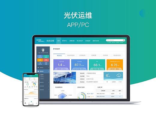 APP/PC端界面