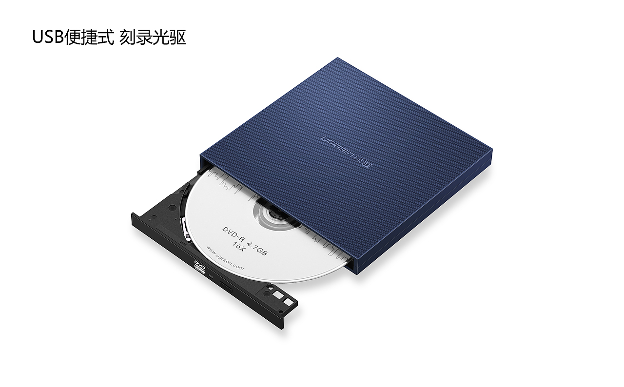 3C数码电子产品  便捷式刻录光驱