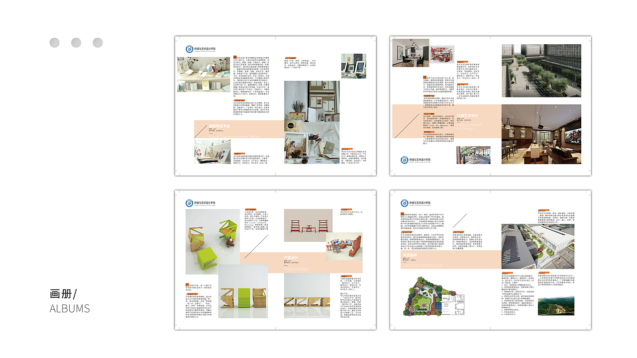 在学校的那些设计