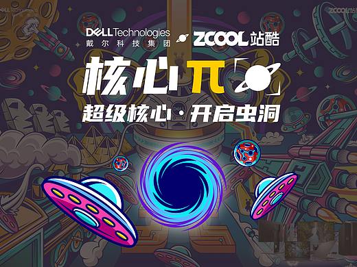 核心π  超级核心 开启虫洞