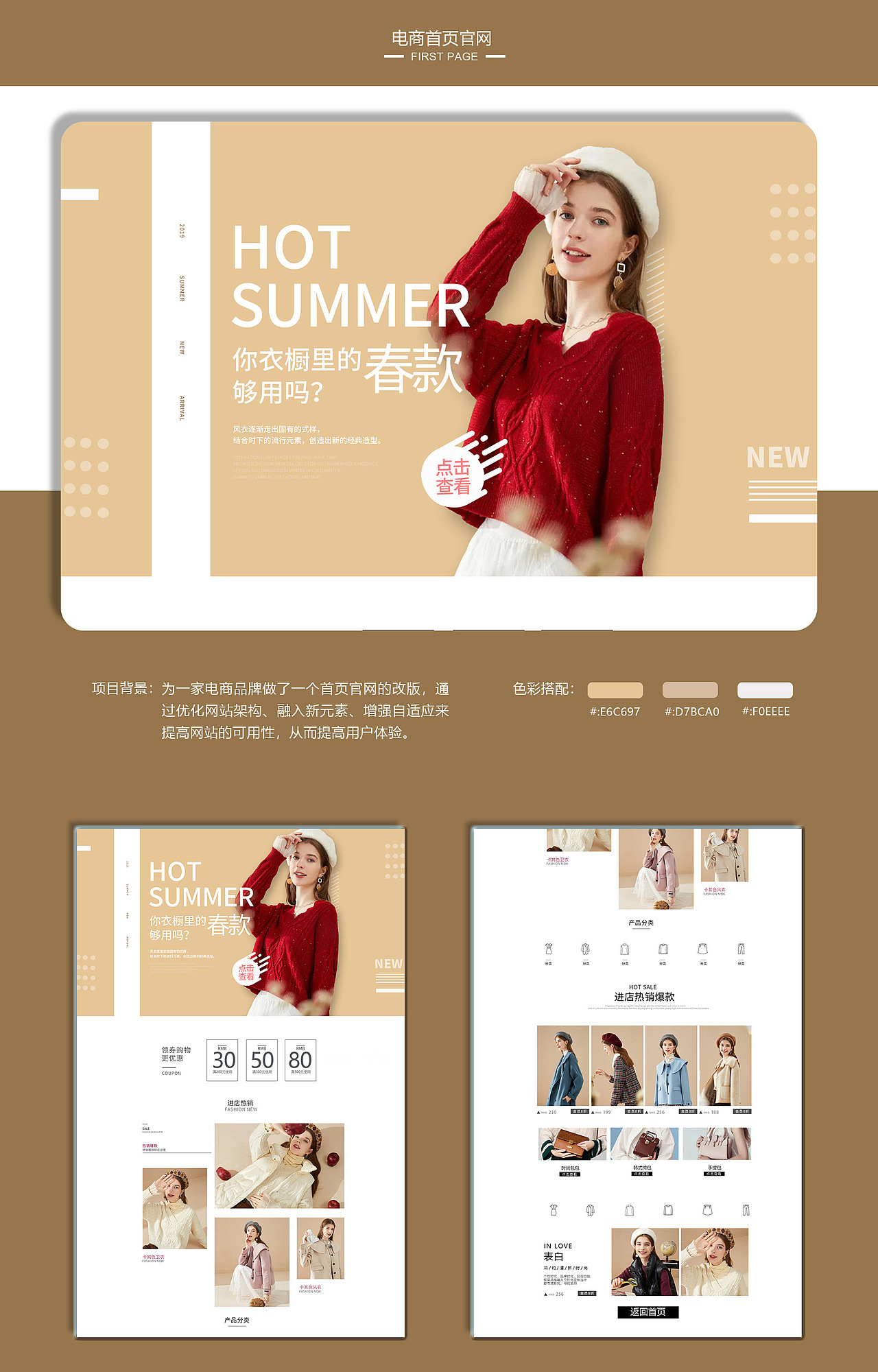 UI-电商作品集（图ZMjY1NDMwMzc2） - 其他UI - 站酷设计师小朱UI电商设计原创素材 - 站酷ZCOOL
