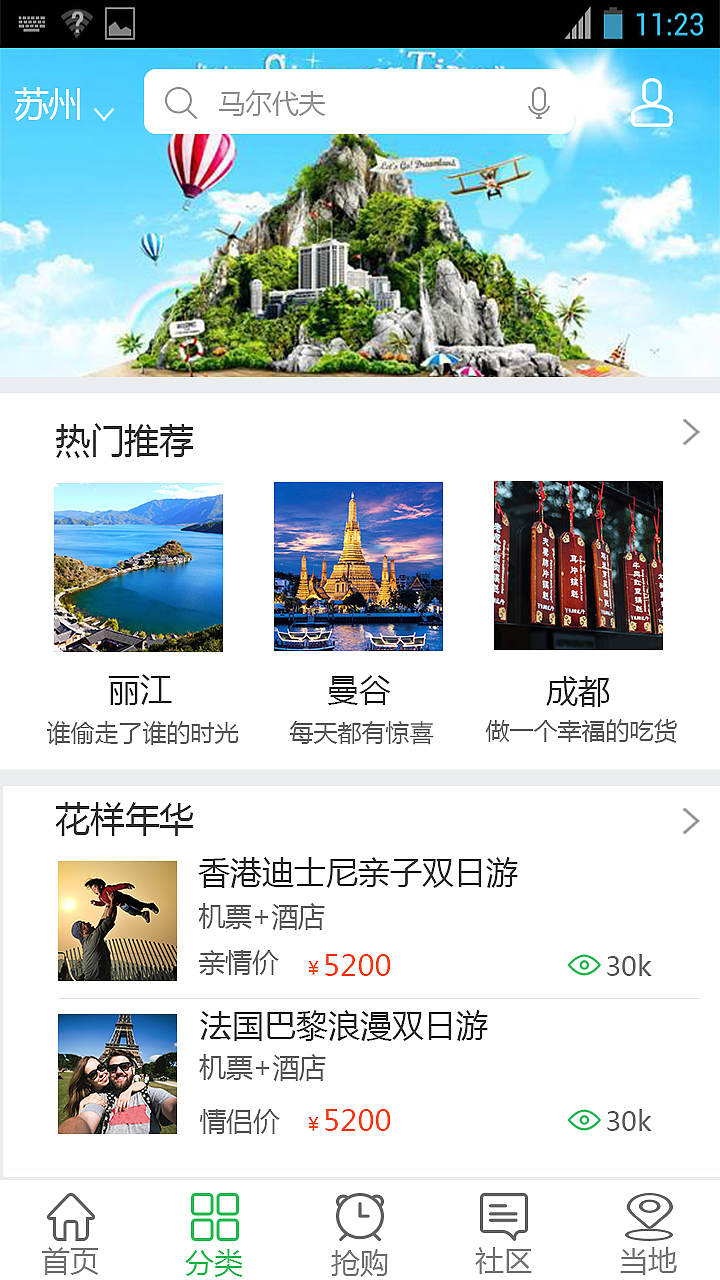 游天下（图ZMzk4NzI1OTI=） - APP界面 - 站酷设计师牛仔很忙在做设计原创素材 - 站酷ZCOOL