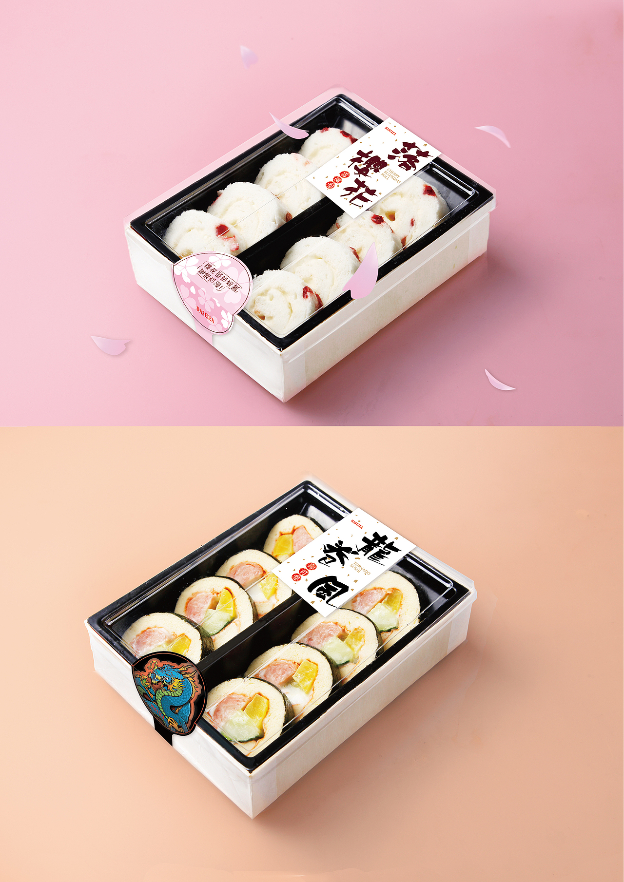 寿司卷包装设计