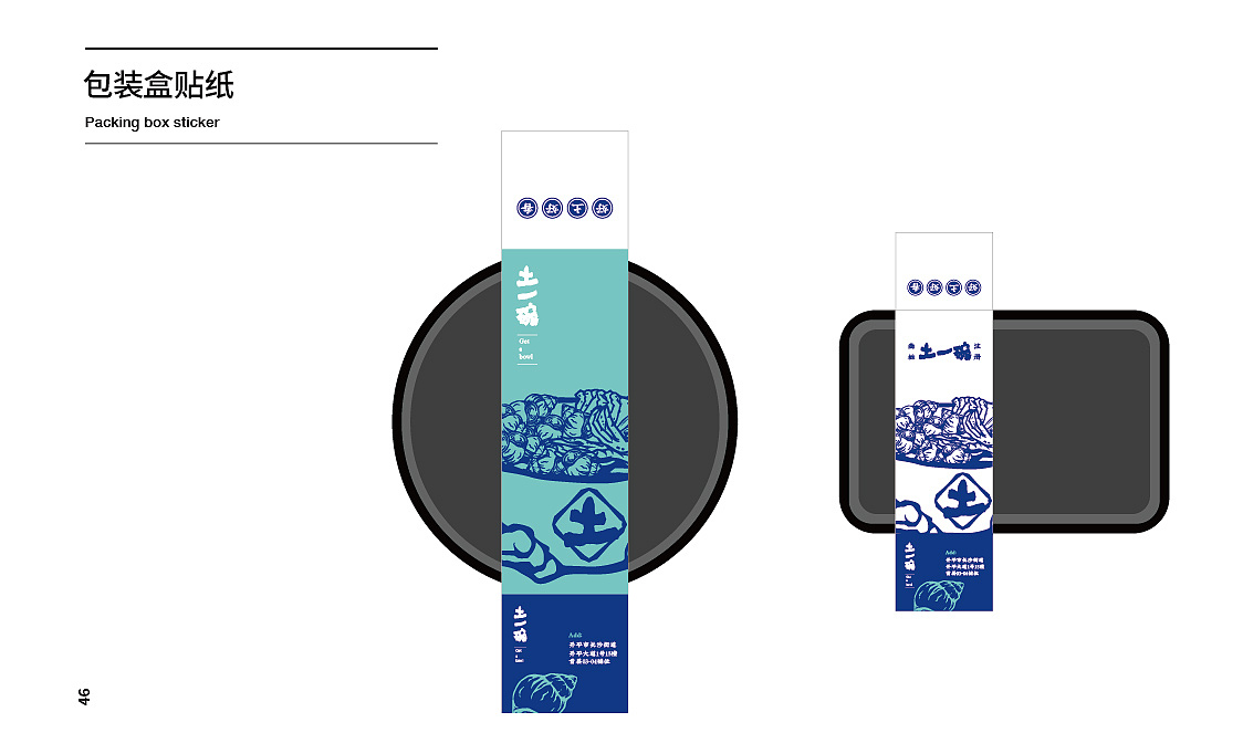 土一碗 螺蛳粉（图ZMjY4NDQwOTI0） - 品牌 - 站酷设计师jamexxi1020原创素材 - 站酷ZCOOL