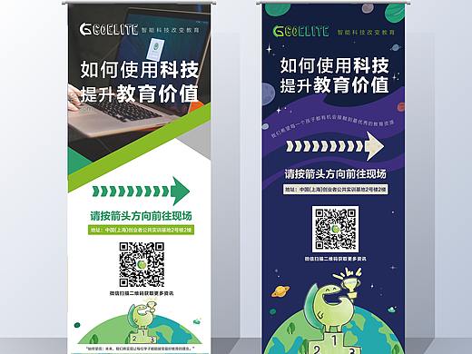 易拉宝