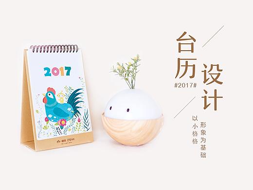 2017年公司台历设计