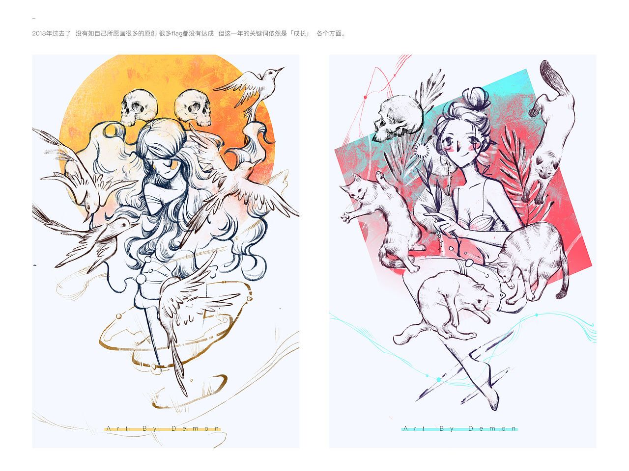 2018 DEMON'WORK「插画集合」（图ZMTQxODY5NTMy） - 商业插画 - 站酷设计师呆萌的Demon原创素材 - 站酷ZCOOL