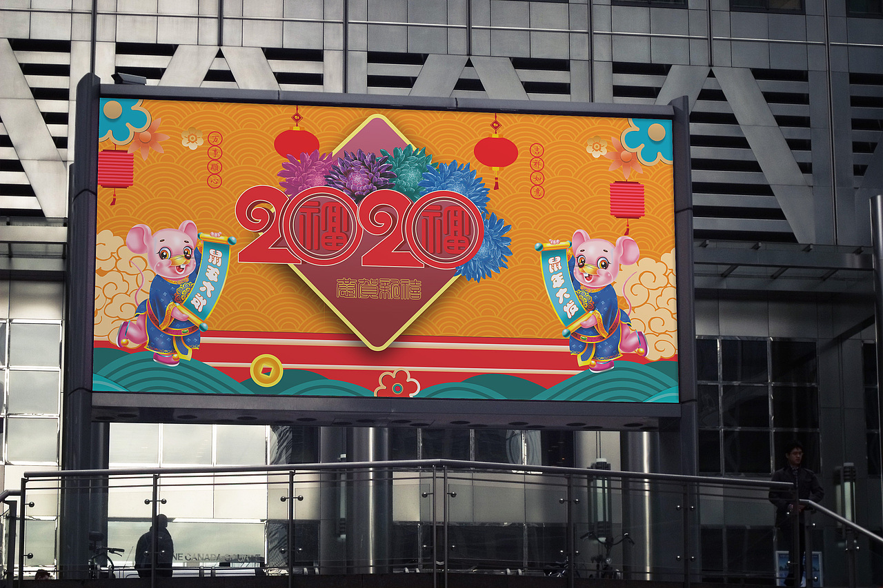 鼠年吉祥啦（图ZMTg0MjIyMjM2） - 海报 - 站酷设计师Z97680297原创素材 - 站酷ZCOOL