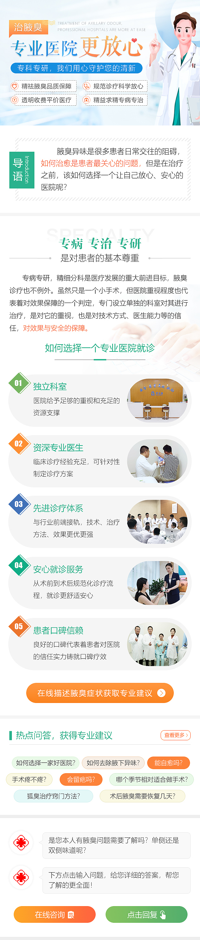 医疗专题（图ZMTkxMTQ3NjIw） - 运营设计 - 站酷设计师是我阿福没蓝了原创素材 - 站酷ZCOOL