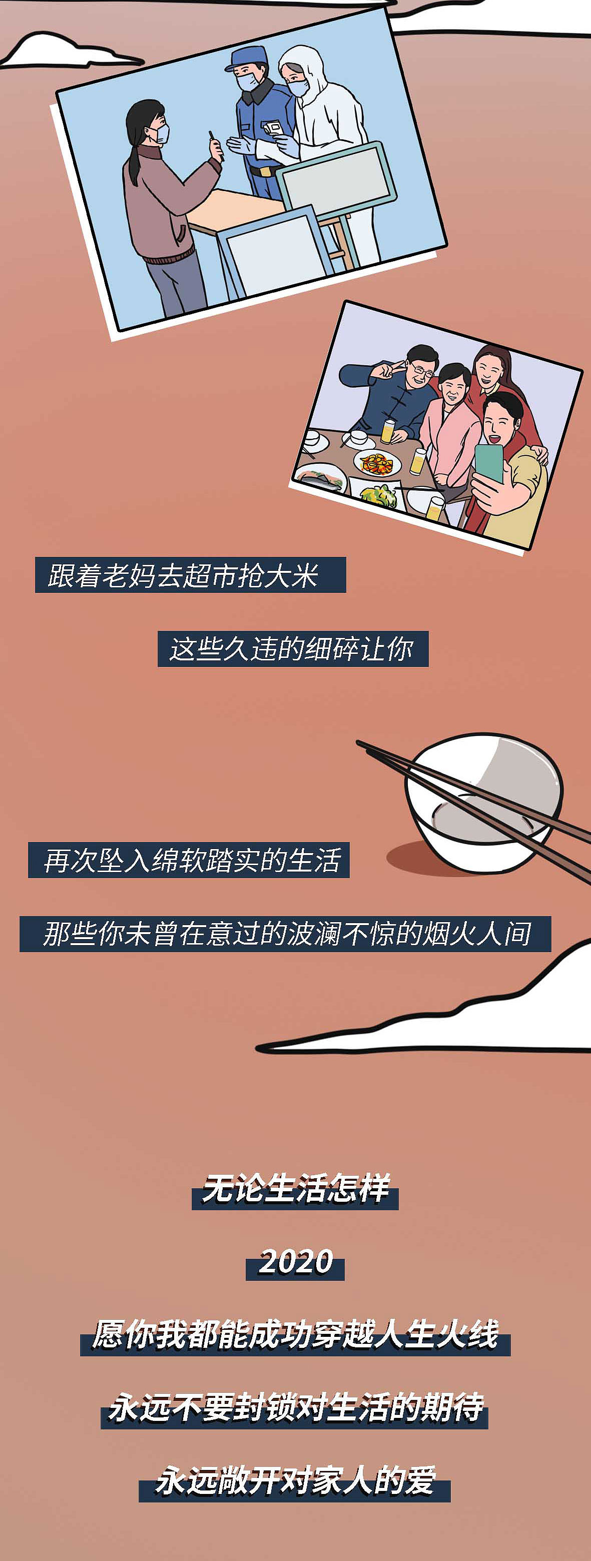 长图文|我们随手丢掉的情绪,被他们弯腰拾起