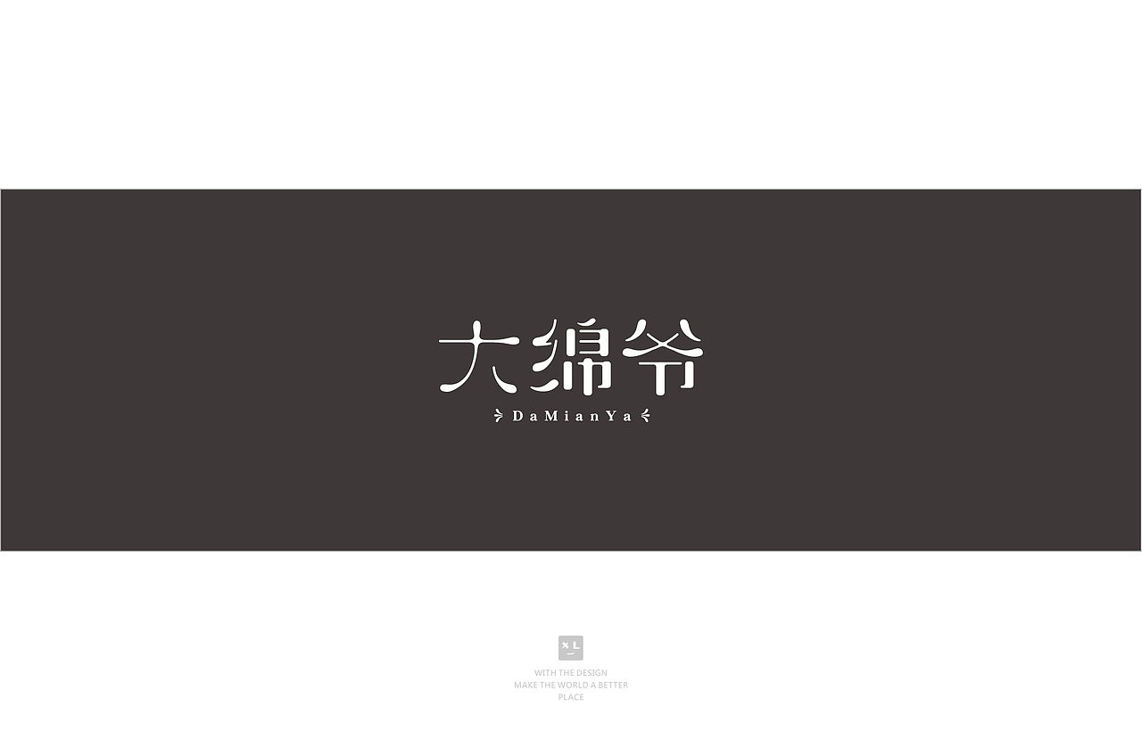 字体作品集【四】2015（图ZNDA4NjU1Njg=） - 字体/字形 - 站酷设计师Rutopia笑容原创素材 - 站酷ZCOOL