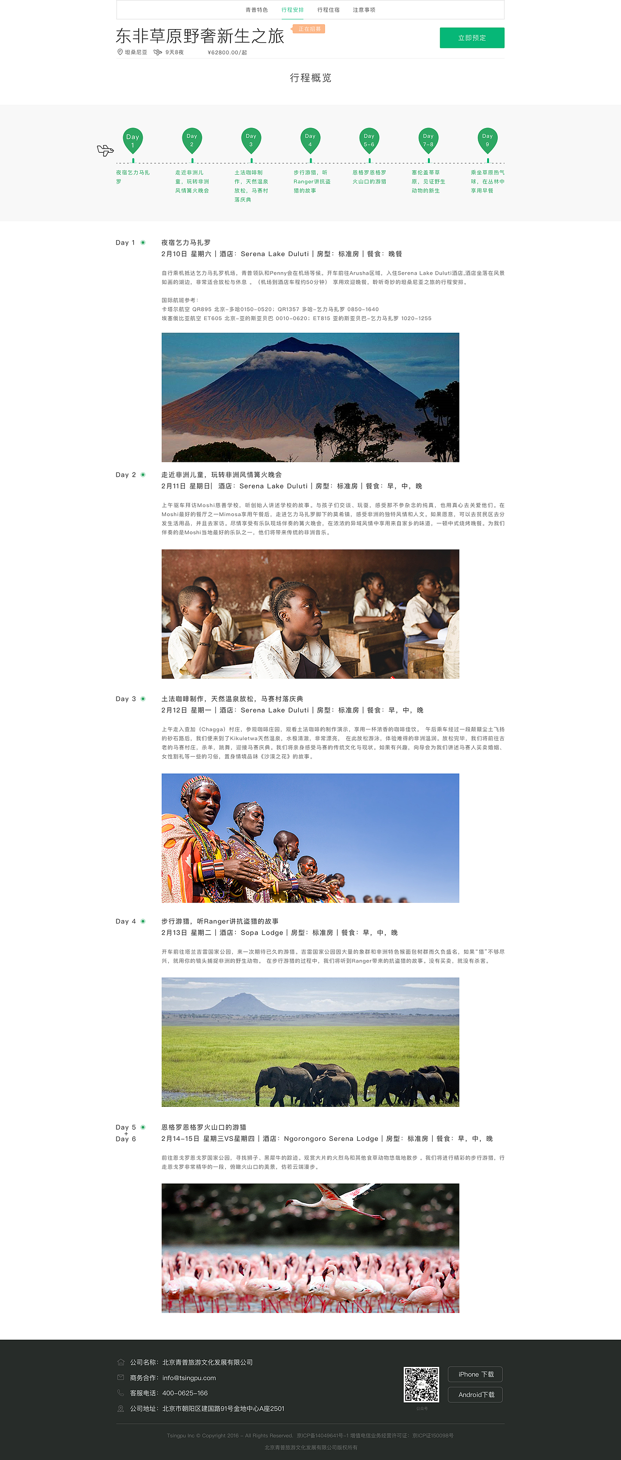 青普官网（图ZOTQwNzcwMjg=） - 企业官网 - 站酷设计师恶魔之子妮可原创素材 - 站酷ZCOOL