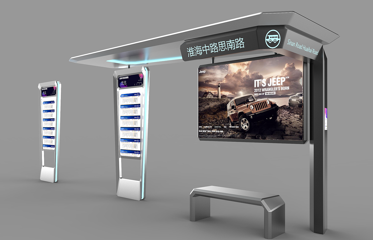 上海市智慧城市公交站台设计