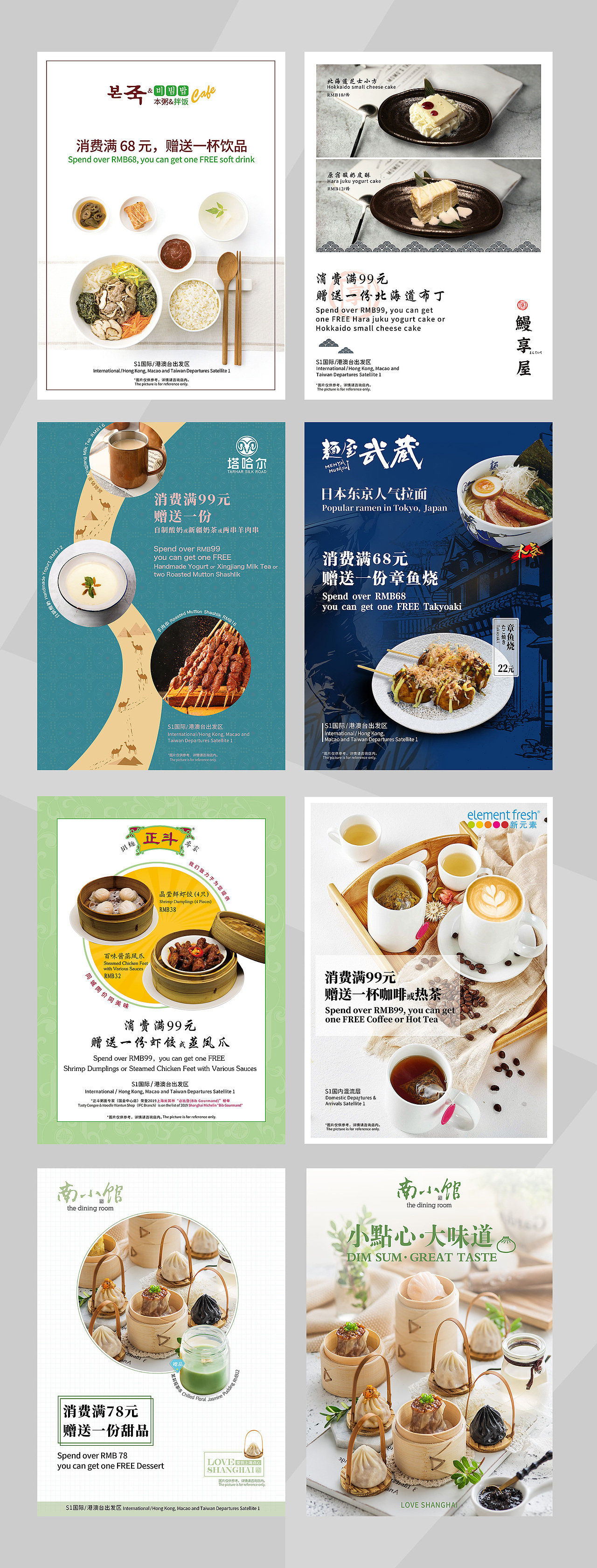 新店开业台牌台卡活动促销设计