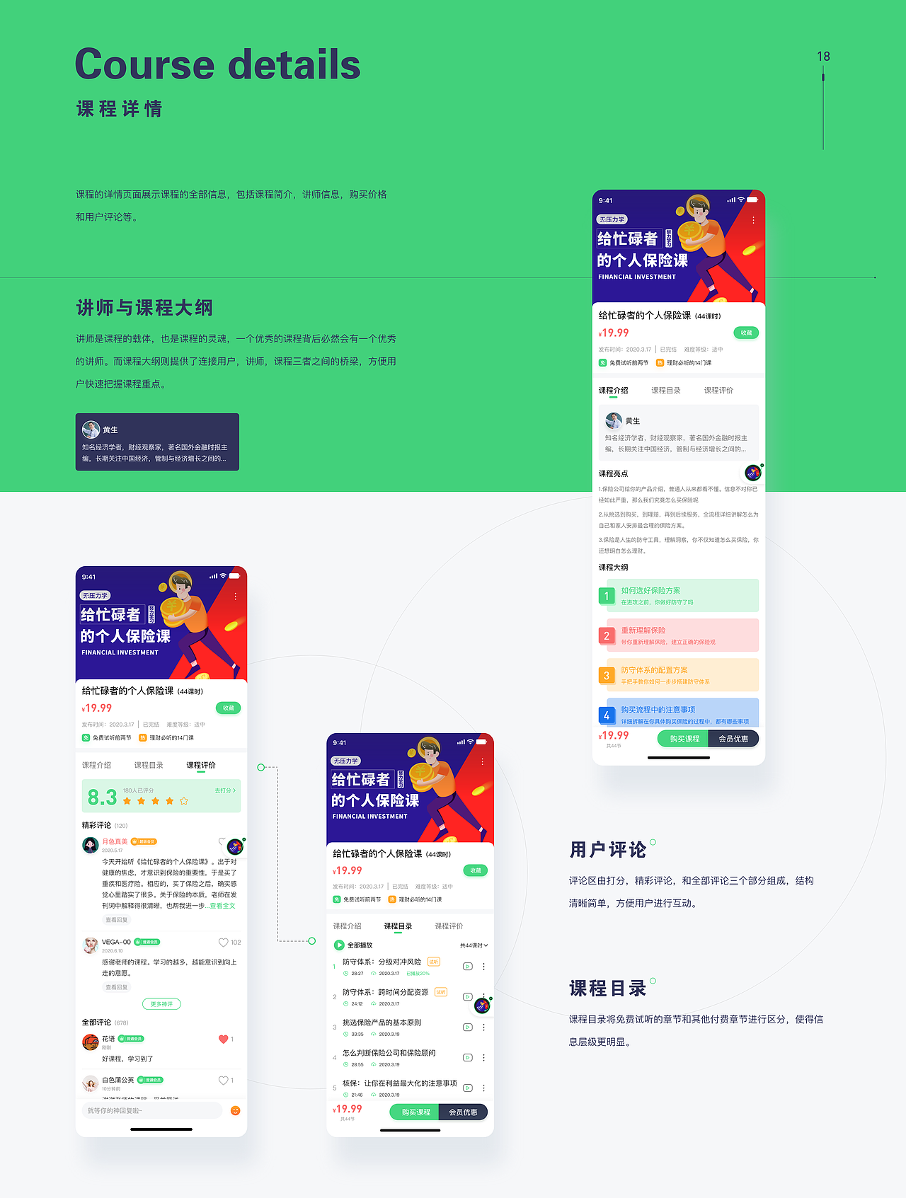 全视听app设计（图ZMjIzMTgxODM2） - APP界面 - 站酷设计师落木萧萧97原创素材 - 站酷ZCOOL