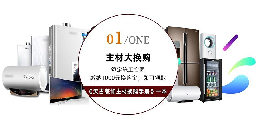 天古装饰20周年庆,免费点选金牌项目经理,享受水管升级（图ZMjI3MjI0OTYw） - 家装设计 - 站酷设计师重庆天古别墅设计原创素材 - 站酷ZCOOL