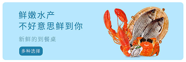 生鲜app海报（图ZMjY0OTIzMTQ0） - APP界面 - 站酷设计师洛涵曦原创素材 - 站酷ZCOOL