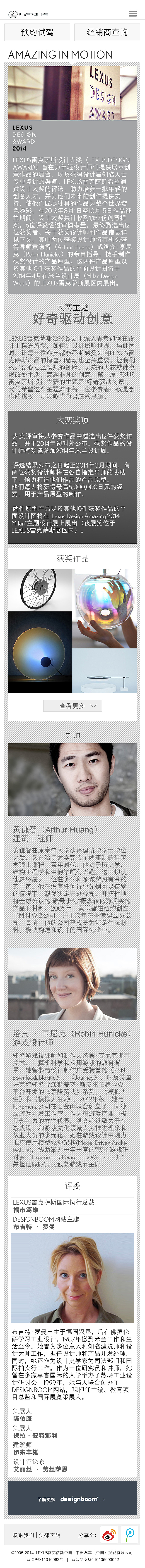 lexus跨平台官网（图ZMjQyMTA5MzY=） - 企业官网 - 站酷设计师皮艾斯福莱士原创素材 - 站酷ZCOOL