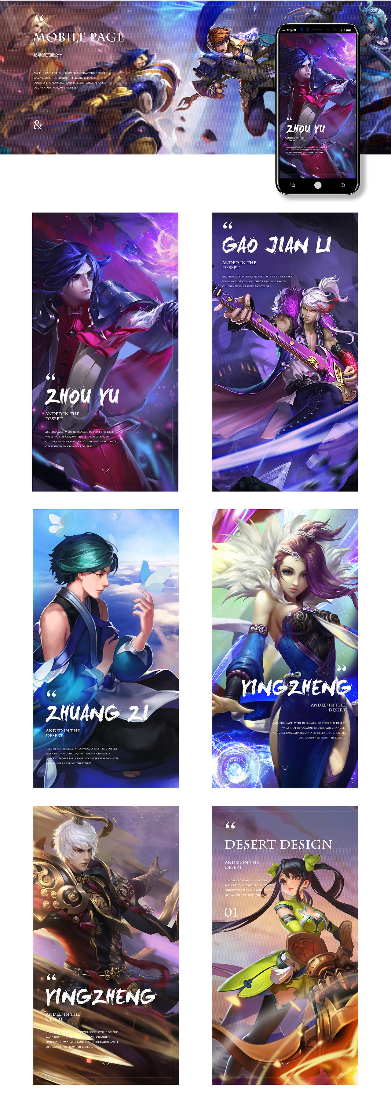 王者荣耀国外专题页设计（图ZOTYxMjYwMzI=） - 游戏/娱乐 - 站酷设计师西安杨浩UI设计原创素材 - 站酷ZCOOL