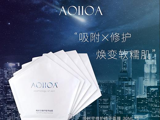 aoiioa肌底修护精华小蓝膜，还你少女肌