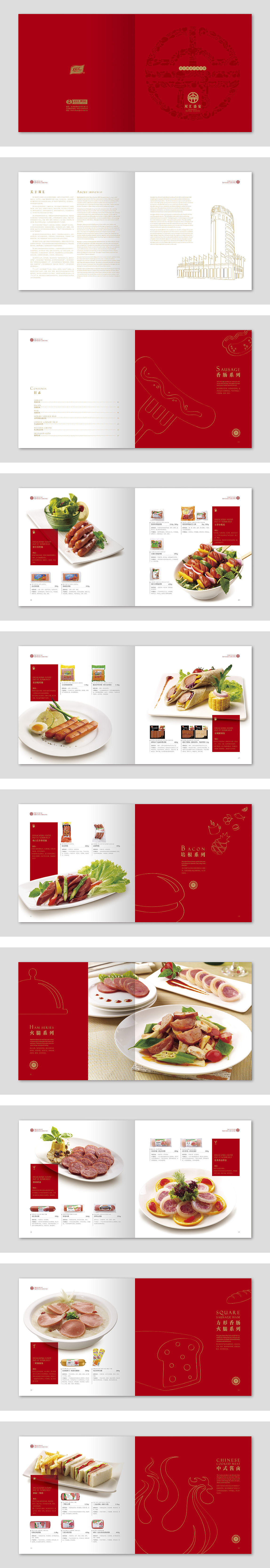 双汇酒店产品手册（图ZMTk2MzcwNjQ4） - 书籍/画册 - 站酷设计师花间一壶酒23原创素材 - 站酷ZCOOL