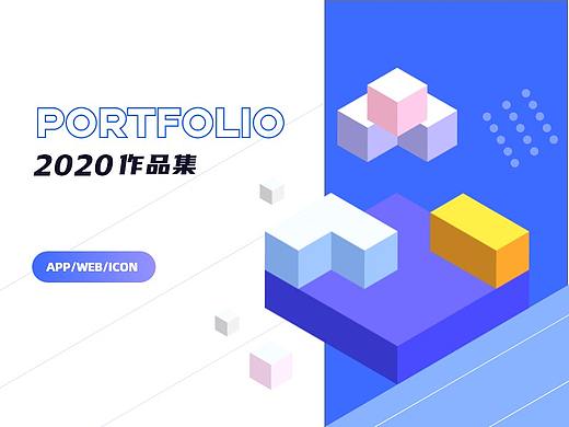 2020 UI作品集